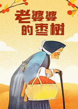 片中的女性 裘德·洛秃顶亮相！