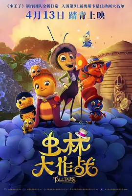有观众认为，这样的故事呈现使原本有趣的设定变得无聊了。