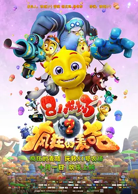 漫威《奇迹人》发布预告海报 近日，漫威剧集《奇迹人》发布全新预告，并发布了首张海报。