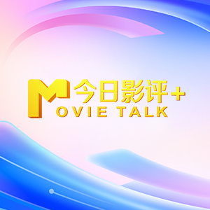 赞达亚回眸一眼万年!